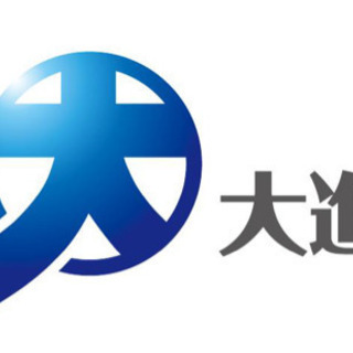 重量屋　正社員募集‼︎の画像