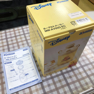 無料✨😚✨象印 ヨーグルトメーカー MM-AV05D✨くまのプー...
