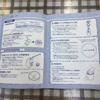 無料✨😚✨象印 ヨーグルトメーカー MM-AV05D✨くまのプーさん✨スプーンなし、計量スプーンがあれば代用できます。の画像