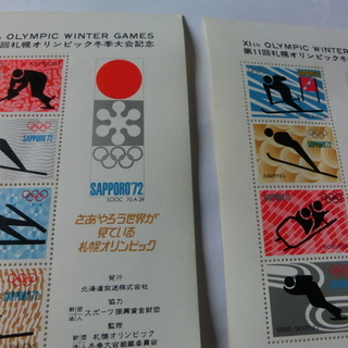 ★札幌オリンピック冬季大会記念シール5点セット◆１９７２年ですが状態良★👉お手数をおかけします、プロフィ―ル必読です⭐申し訳ありません、プロフィール未読はご返信致しませんの画像