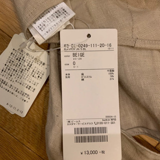 【新品未使用】ビームス 麻 ベスト サイズ0の画像