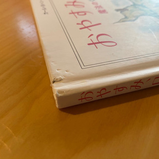 眠れる絵本　「おやすみ、ロジャー」の画像