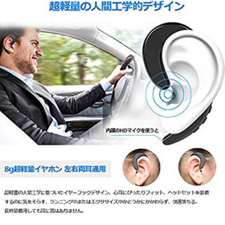 【新品未使用】ワイヤレスBluetoothイヤホン, 超軽量 4.2 完全ワイヤレス Bluetooth ヘッドホン 耳かけ式 片耳 無線 ブルートゥース イヤホン 左右耳兼用 自動ペアリング 高音質 マイク内蔵 低騒音 ハンズフリー通話 IPX6防水 8時間連続再生 iPhone/iPad/Android多機種対応 (ブラック)の画像