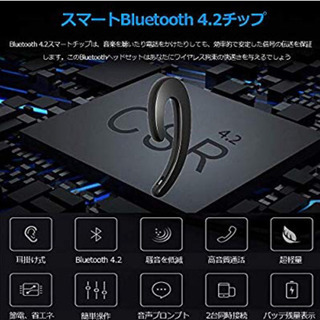 【新品未使用】ワイヤレスBluetoothイヤホン, 超軽量 4.2 完全ワイヤレス Bluetooth ヘッドホン 耳かけ式 片耳 無線 ブルートゥース イヤホン 左右耳兼用 自動ペアリング 高音質 マイク内蔵 低騒音 ハンズフリー通話 IPX6防水 8時間連続再生 iPhone/iPad/Android多機種対応 (ブラック)の画像