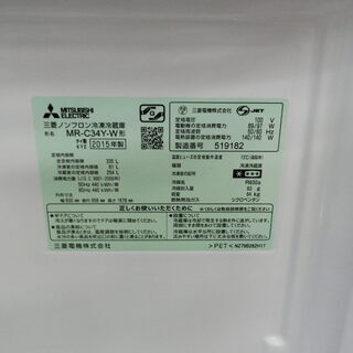【おすすめ品】2015年製 三菱 MITSUBISHI MR-C34Y-W ノンフロン 冷凍 冷蔵庫 335L パールホワイト 自動製氷 ☆6ヶ月保証☆の画像