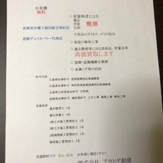 困った時の便利屋