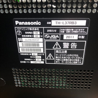 パナソニック TH-L37RB3 37型 2011年製