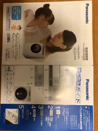 Panasonic ドラム式洗濯機