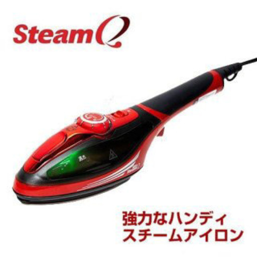 【受け渡し者決定】◎スチームアイロン、ハンディスチーマー