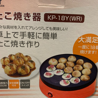 たこ焼き器