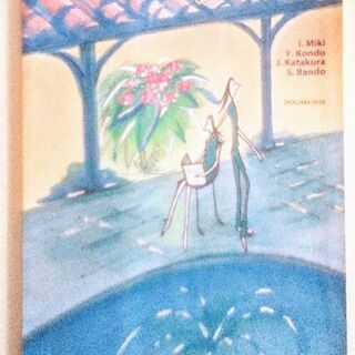 スペイン語教科書