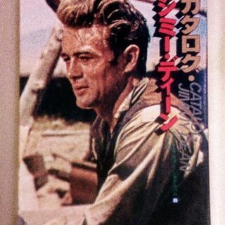 ジェームズ·ディーン写真集