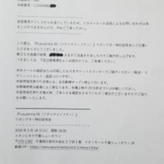 『Fukushima50ﾌｸｼﾏﾌｨﾌﾃｨ』特別試写会