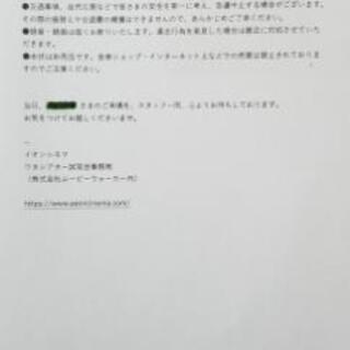 『Fukushima50ﾌｸｼﾏﾌｨﾌﾃｨ』特別試写会の画像