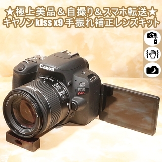 ★極上美品＆自撮り＆スマホ転送★キヤノン kiss x9 手振れ補正レンズキット  