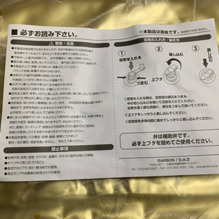 ギャルソン　浮き輪