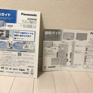 液晶テレビ　Panasonicビエラ37型 2011年TH-L37R2B 37型の画像