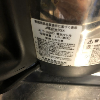 電気ケトルの画像