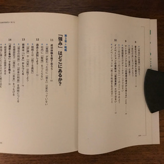 20代から身につけたいドラッカーの思考法の画像