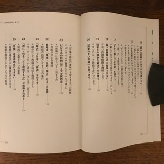 20代から身につけたいドラッカーの思考法の画像