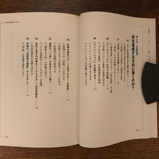 20代から身につけたいドラッカーの思考法の画像