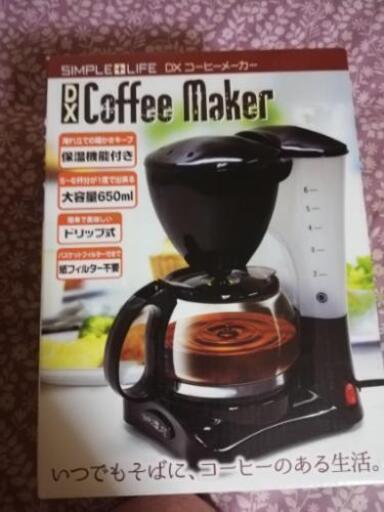 デラックスコーヒーメーカー