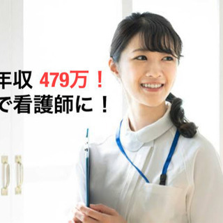 質問集無料！　平均年収479万！看護学校入試面接対策！ 