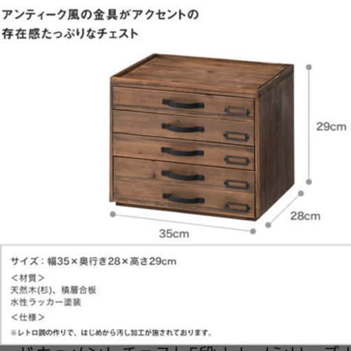 ドキュメントチェスト5段