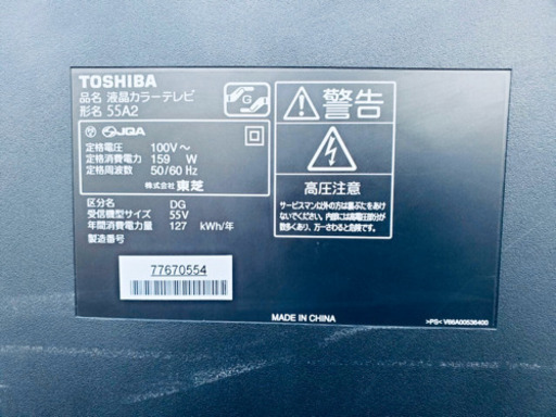 ‼️大型55型‼️430番 TOSHIBA✨液晶カラーテレビ? 55A2‼️