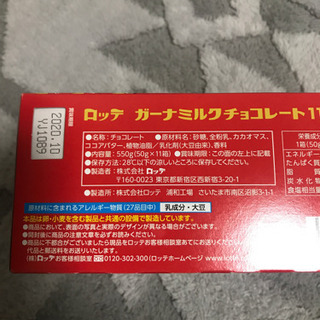 ガーナ　11枚　板チョコの画像