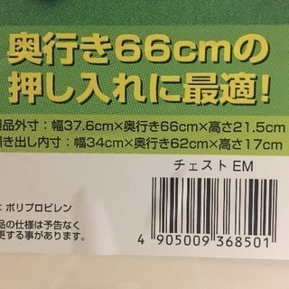 押入れ収納ボックスの画像