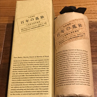 入手困難 百年の孤独 720ml