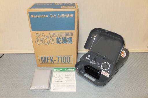 マツデン製　ふとん乾燥機＆シューズドライヤーアタッチメント　新品！　断捨離中