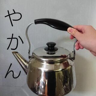 取引中 IH対応やかん 3L