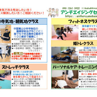 本気で冷え性治したい方！少林寺気功の易筋経で手足ポッカポカ！の画像