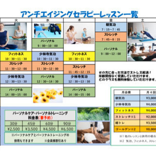本気で冷え性治したい方！少林寺気功の易筋経で手足ポッカポカ！の画像
