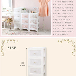  アンティーク風チェスト 4段  取引中の画像