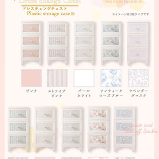  アンティーク風チェスト 4段  取引中の画像