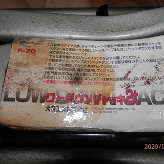 油圧　ジャッキ　２ｔ　ローダウン 用の画像