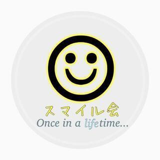 本日開催！2月14日　スマイル会　食べ飲み放題企画　現在10名