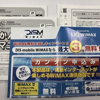 ★☆★　WiMAX USB接続タイプ　★☆★の画像