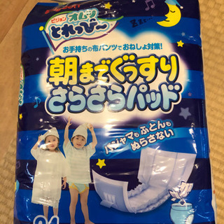 パンツパット　フリーサイズ