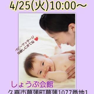 久喜.加須.菖蒲.鷲宮.羽生ママあつまれー！！