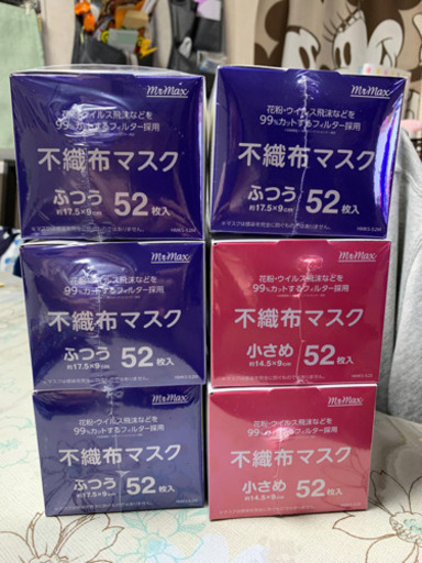 【お引渡し決まりました！】マスクセット売り