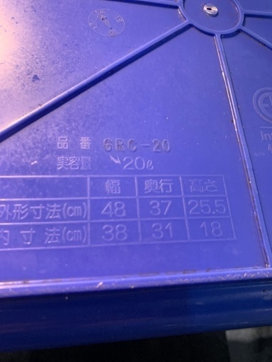 シャリボックス　鈴茂　20リットル　中古　在庫あり