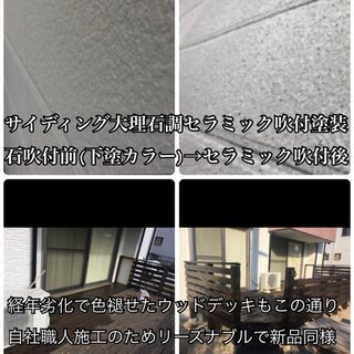 【格安！】自社施工の実績のある外壁塗装 - 地元のお店