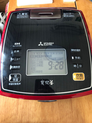 炊飯器　2016年製　三菱　
