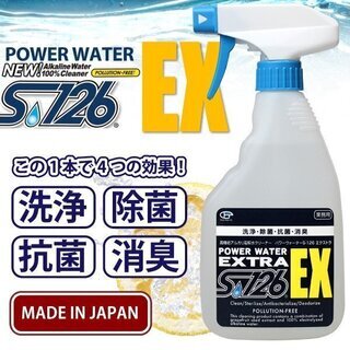 更にパワーアップして新登場！ パワーウォーター ＥＸ S-126...
