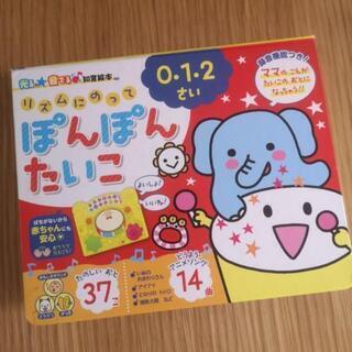 リズムにのってぽんぽんたいこ 光る音でる知育絵本