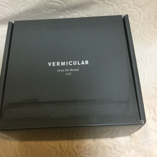 バーミキュラ　ブラック　22cm　新品未使用品